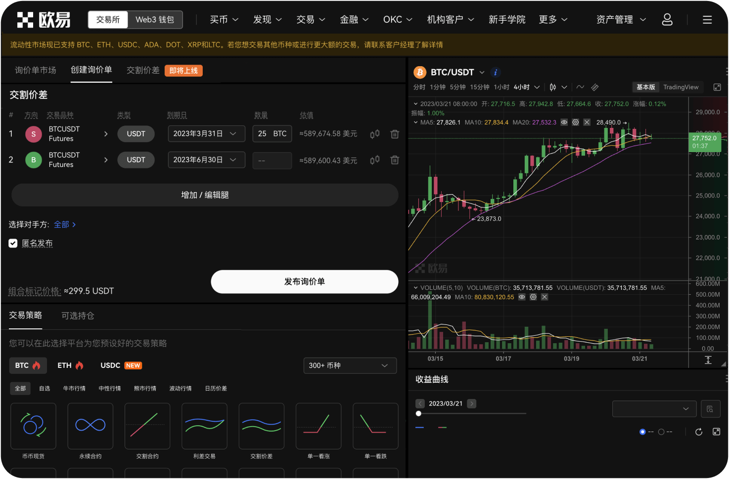 在MEXC购买ATOM需要多少手续费